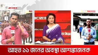 সিদ্দিকবাজারে ভবন বিস্ফোরণে মৃত্যু বেড়ে ২১ | DBC NEWS