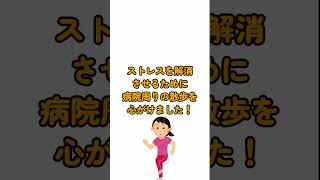 突発性難聴の改善で取り組んだこと3選！#shorts