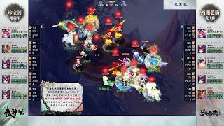 【213联武神坛】珍宝阁 VS 西栅老街（季军赛）