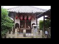 京都の寺院　北向山不動院