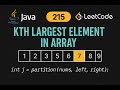 LeetCode 215: Kth Largest Element in an Array | Java Solution | QuickSelect Algorithm