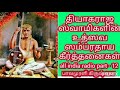 தியாகராஜ சுவாமி உற்சவ சம்பிரதாய கீர்த்தனை 12 balamuralikrishna all india radio kadighachalam tv