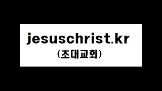 20140718-[금요예배][조헌수]증인