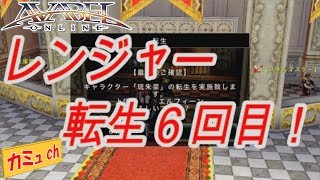 【アヴァベル】レン転生6回目：エルフィーンで転生！