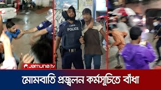 নিহতদের স্মরণে মোমবাতি প্রজ্বলন কর্মসূচি পণ্ড | Narayanganj | Jamuna TV