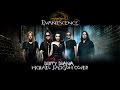 Evanescence - Dirty Diana (Michael Jackson Cover) (Audio)