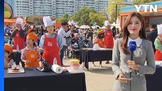 K푸드 이끄는 김·김밥 즐겨요! '전남세계김밥축제' / YTN