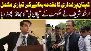 Arshad Sharif exposed Govt's Dangerous plan against Imran Khan | Capital TV