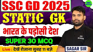 SSC GD 2025 | भारत के पड़ोसी देश | Super 30 MCQ | Most Important For SSC GD Exam 2025 | By Sagar Sir