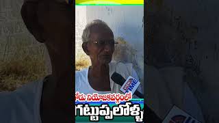 ఓడు పెడితే ఆందగ్గర తినొస్తుర్రు...ఎందుకు తినలా...? దేనికి తినాలా అనే ఆలోచనే లేదు..|| View Time ||