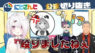 笹木咲を殴る椎名唯華【舞元力一】【にじさんじ / 公式切り抜き / VTuber】