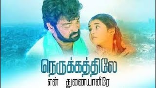 En Nerukathile | Tamil Christian Song