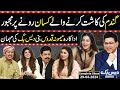 Daisbook With Junaid Saleem | Actress Memoona Qudoos | Naseem Vicky | Babbu Rana | 29 APR 2024 | GNN