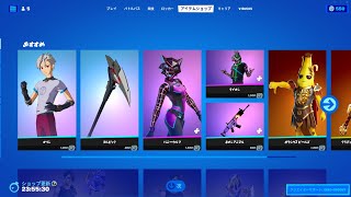 オリン｜フォートナイト アイテムショップ 2022年5月30日｜Fortnite