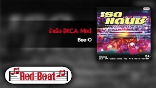 ร่าเริง [R.C.A. Mix] - Bee-O [OFFICIAL AUDIO]