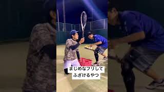 練習中まじめなフリしてめっちゃふざけてくるやつ【部活ないない】 #shorts