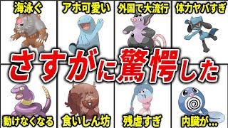 キタカミ図鑑の衝撃的な図鑑説明文まとめ【ポケモンSV】