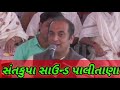 સમકિતી શિરોમણી મગધ સમ્રાટના હૃદયોદગાર – શ્રેણિક સમર્પણ સૂર સમ્રાટ શ્રી આલાપભાઈ દેસાઈ ભાગ 2