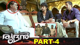 Prabhas Rudran Malayalam Full Movie Part 4 | Latest Malayalam Movies | Trisha | Puri Jagannadh