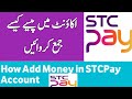 How to Add Money in Stcpay Account