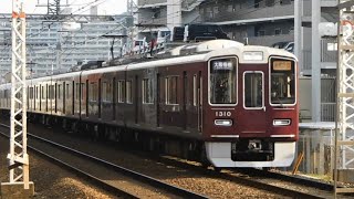 2022.11.17 阪急 1300系1310F 快速急行大阪梅田行き通過 摂津市駅～正雀駅間 正音寺踏切 阪急電鉄 阪急電車