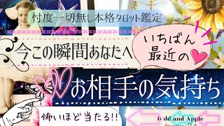 🩷動画を見た瞬間💓お相手様のお気持ち【有料鑑定級❤︎忖度一切無し❤︎】