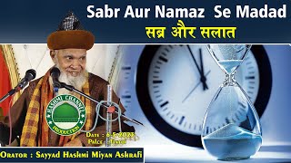 Sabr Aur Salat | Sayyad Hashmi Miyan | 6-5-2023 Tintoi  | Waldain Ki Azmat
