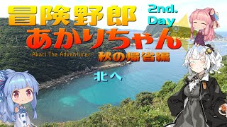 【VOICEROID車載】2019秋の愛媛帰省ツーリング #2【栢島】