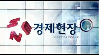 20160728_SEN 경제현장_1842회