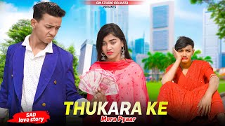 Thukra Ke Mera Pyar | Sad School Love Story | Mera Intkam Dekhegi | Hindi Sad Love Story 2022 | GMst
