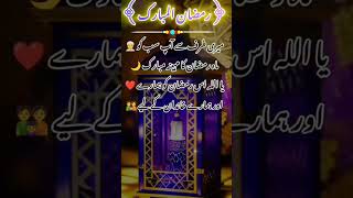 Ramadan status 🤲🌙#ramadan #statusvideo #2.2K views