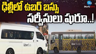 Uber Launches Public Transport Feature On Its App In Delhi త్వరలో ఢిల్లీలో ఉబర్ బస్సు సర్వీసులు షురూ