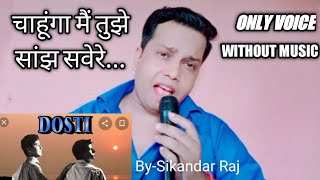 Chahunga Main Tujhe Sanjh Saware - चाहूँगा मैं तुझे साँझ सवेरे from Dosti  By Sikander Raj Singer