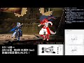 【酒蔵bbcf】エントリー締切まであと2日！【steam版】