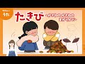 たきび-♪垣根の 垣根の まがりかど-童謡/冬の歌/日本の歌百選/アニメーション/歌詞付き/結花乃