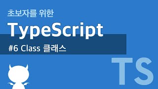 TypeScript #6 클래스 Class