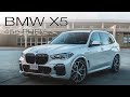 2021 BMW X5 xDrive45e Review | A Plug in Hybrid Luxury SUV!