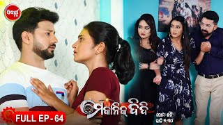 MECHANIC DIDI - ମେକାନିକ ଦିଦି Full Episode - 64 | New Mega Serial - Likun \u0026 Sulagna | Sidharth TV