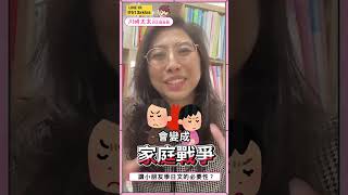 為什麼要教孩子日文？#川崎太太日文俱樂部＃親子日本語學習