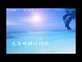 火羊瞌睡了 夏天的風 中文字幕