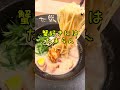 【北野】蟹好きは蟹ラーメン『カニ蟹crab noodle 〜フレンチラーメン専門店〜』