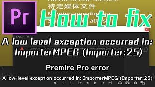 【Premiere Pro エラー対処】 A low level exception occurred in ImporterMPEG