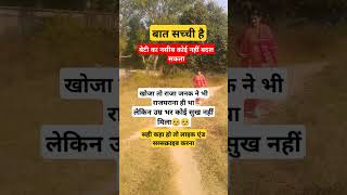 बेटी का नसीब कोई नहीं बदल सकता#emotional #motivation #trending #viralreels #subscribe