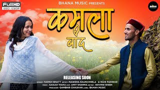 Kamla Band | Jaunsari song 2020 | Garhwali Video Song 2020 | Harish Bhatt | Bhana Music