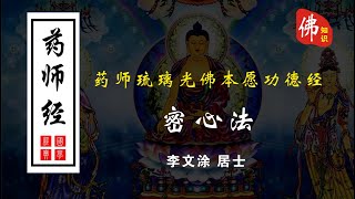 西方有（极乐世界）阿弥陀佛，东方有药师琉璃光如来；东主生，西主亡。