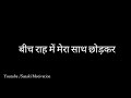 उसे लगा मैं बर्बाद हो जाऊँगा best breakup motivation in hindi sanaki motivation