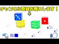 【トドメダン】トドメを決めて東京制覇！バッティング×ダイス×バトルロイヤルゲーム！！【ボードゲーム】