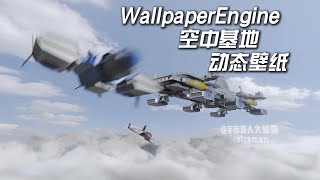 Aerial Base Wallpaper Animation - Ultraman Gaia Series