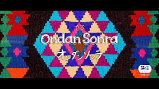 映画『Ondan Sonra オンダン ソンラ』11.15公開 予告編 60秒