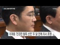 삼성전자 전경련 탈퇴...계열사 4곳도 오늘 탈퇴 ytn yes top news